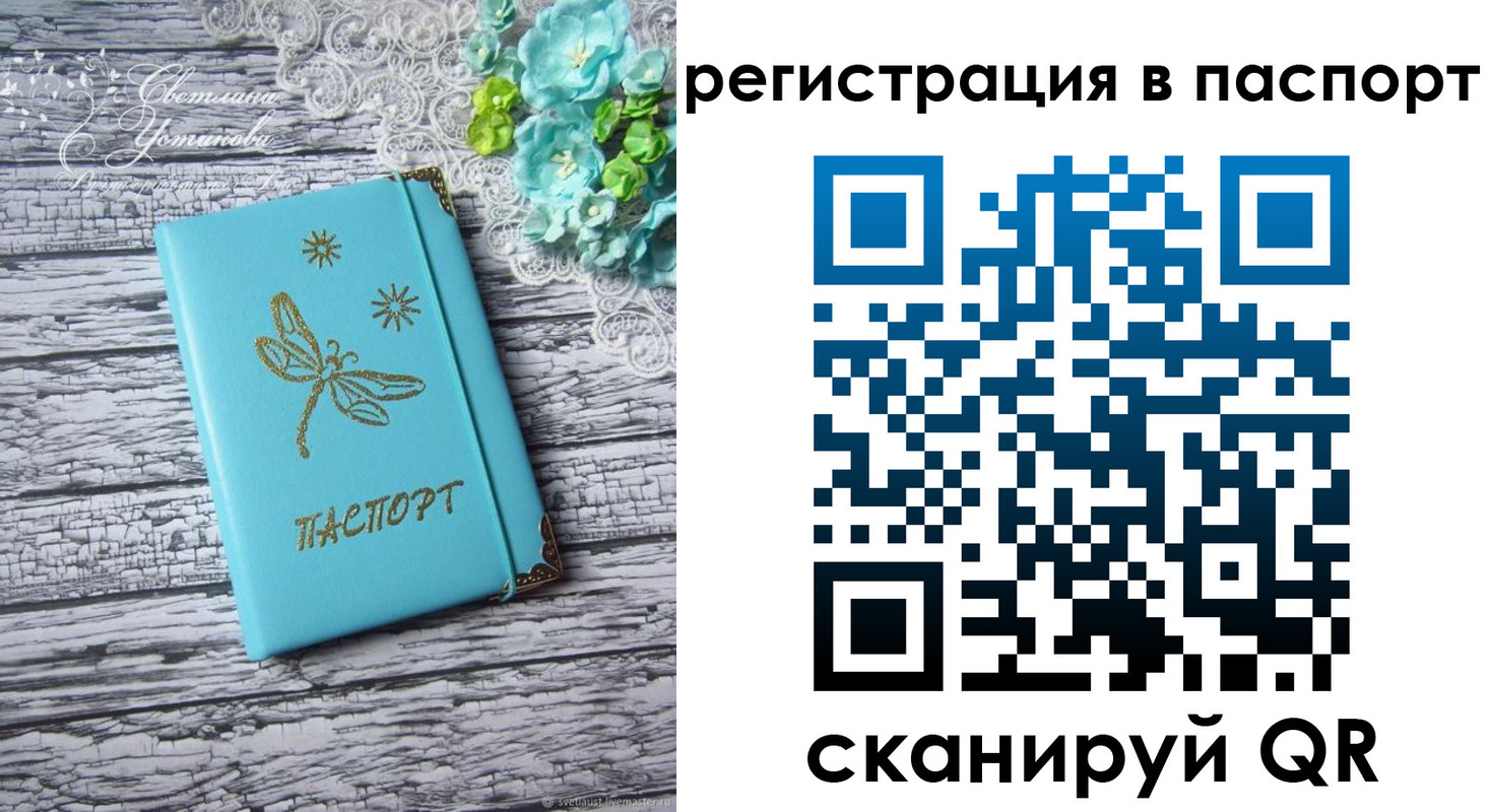 временная регистрация госуслуги в Санкт-Петербурге