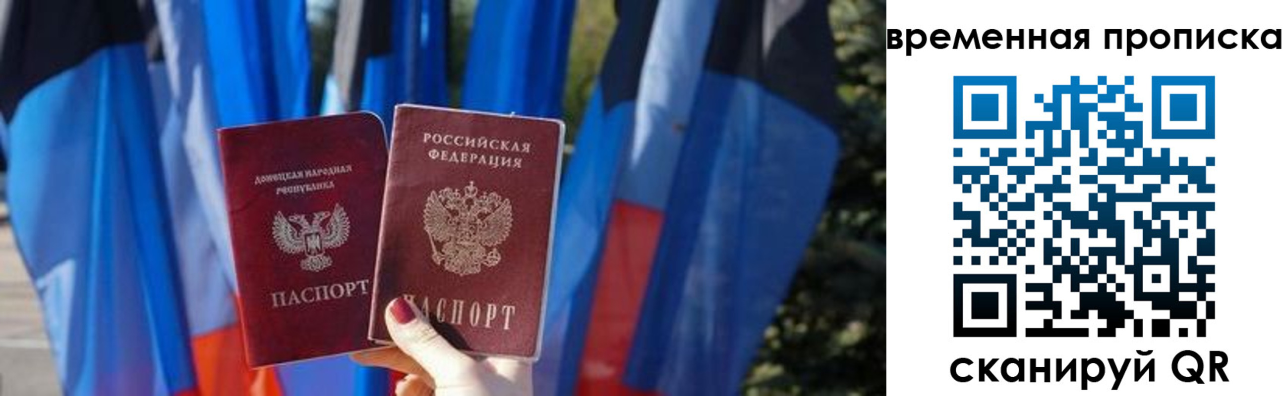 прописка паспорт в Санкт-Петербурге