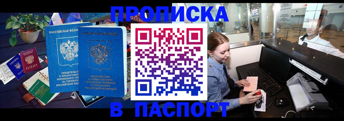 прописка поиск в Санкт-Петербурге