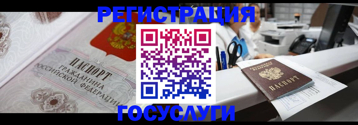 временная регистрация в Санкт-Петербурге