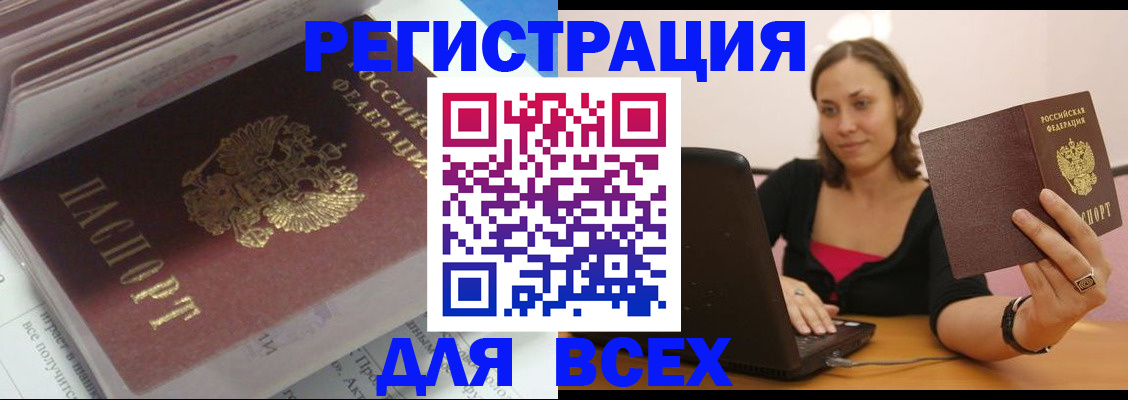 временная регистрация для школы в Санкт-Петербурге