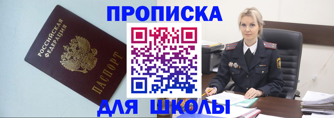 временная регистрация в Санкт-Петербурге
