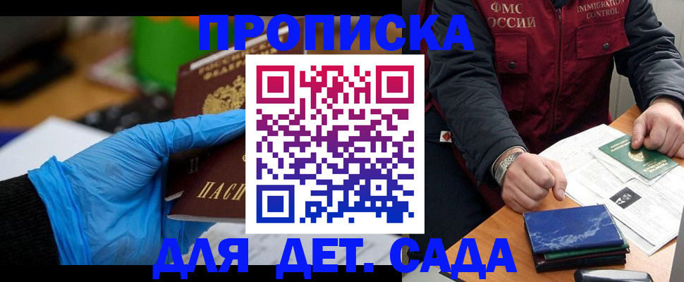 где прописаться в Санкт-Петербурге