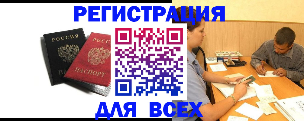прописка в квартире в Санкт-Петербурге