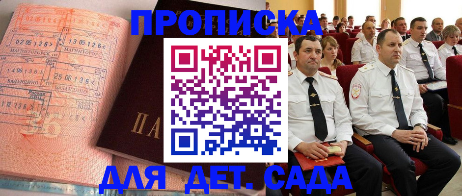 временная регистрация адрес в Санкт-Петербурге