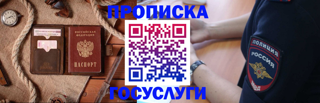 прописка в квартире в Санкт-Петербурге