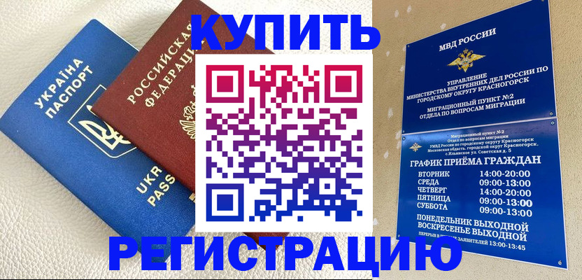 прописка паспорт в Санкт-Петербурге