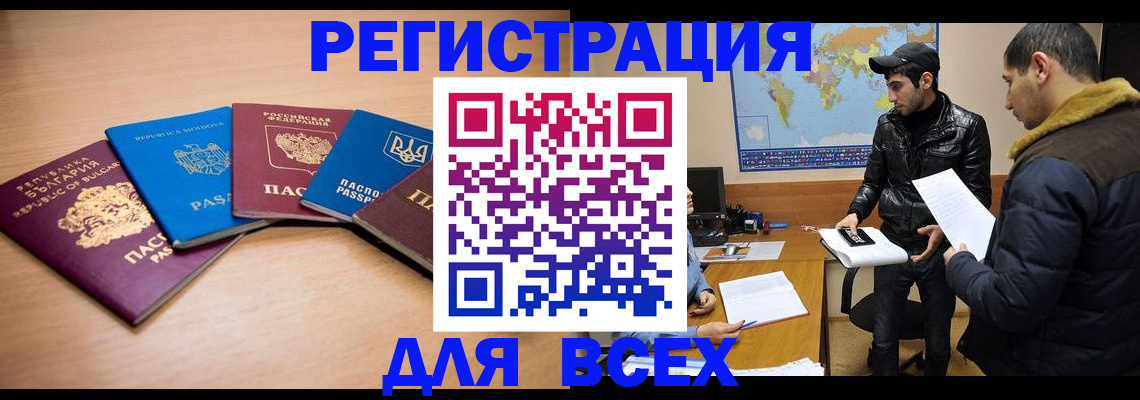 прописка для школы в Санкт-Петербурге