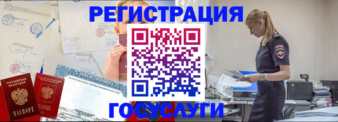 прописка законно в Санкт-Петербурге